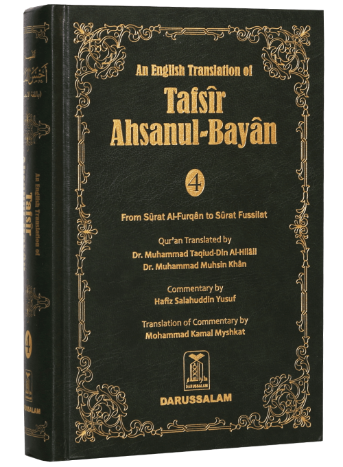 Tafseer Ahsanul Bayan - Vol .4 - Surah Al-Furqan to Surah Fussilat