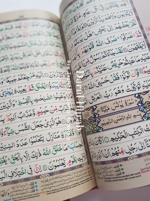 Tajweed Quran: Medium Size Premium Quality Print Books