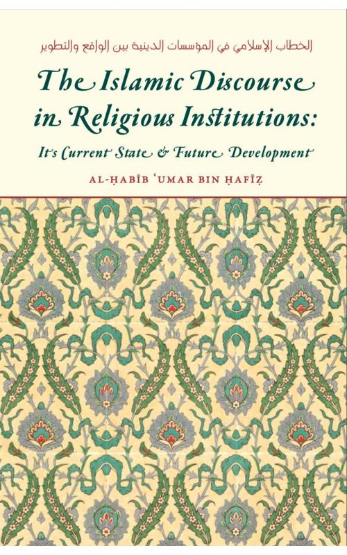 The Islamic Discourse In Religious Institutions: It'S Current State & Future Development