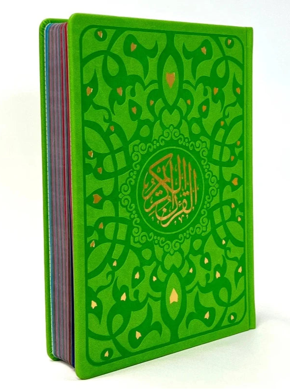 Rainbow Quran with Geometric Pattern, Large Size