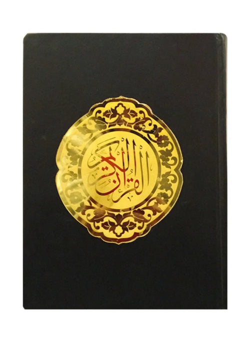 Extra Large Quran - Premium Quality