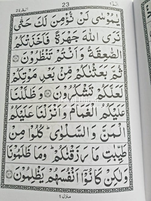 30 Ajza (Para) Set Of The Quran Print Books