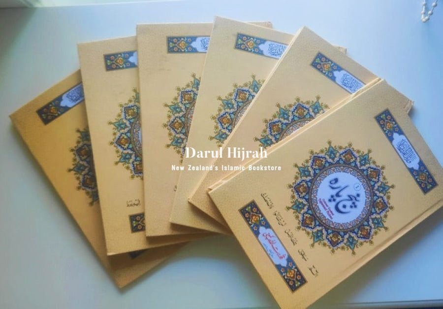 30 Azja (Para) Set Of The Quran With Colour Coded Tajweed Medium (A5) - 6 Books Print Books