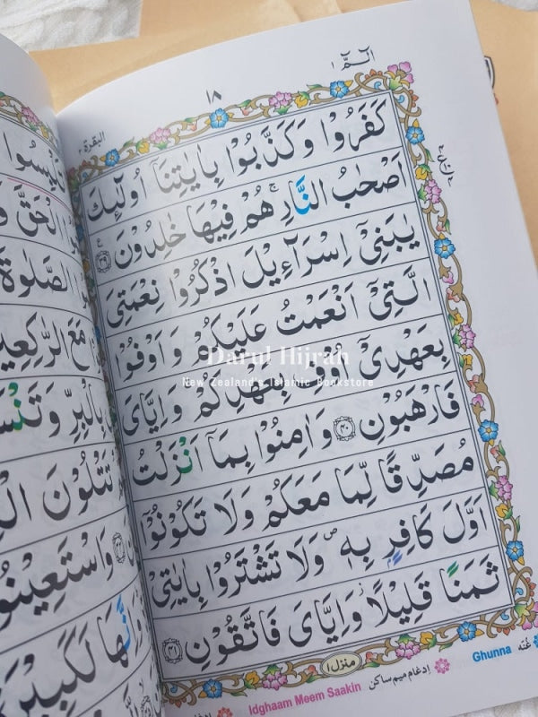 30 Azja (Para) Set Of The Quran With Colour Coded Tajweed Print Books