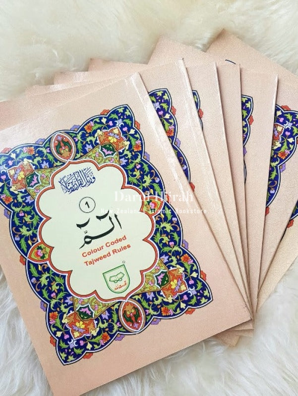 30 Azja (Para) Set Of The Quran With Colour Coded Tajweed Print Books