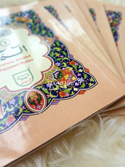 30 Azja (Para) Set Of The Quran With Colour Coded Tajweed Print Books