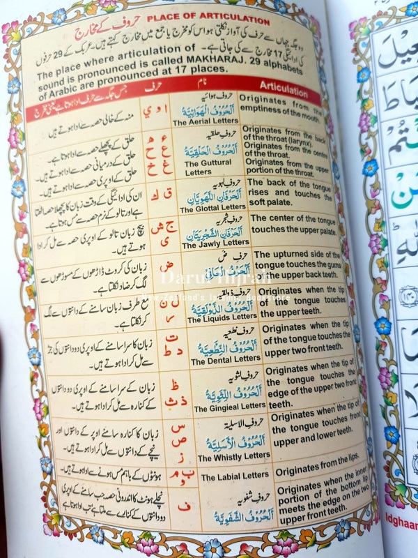 30 Azja (Para) Set Of The Quran With Colour Coded Tajweed Print Books