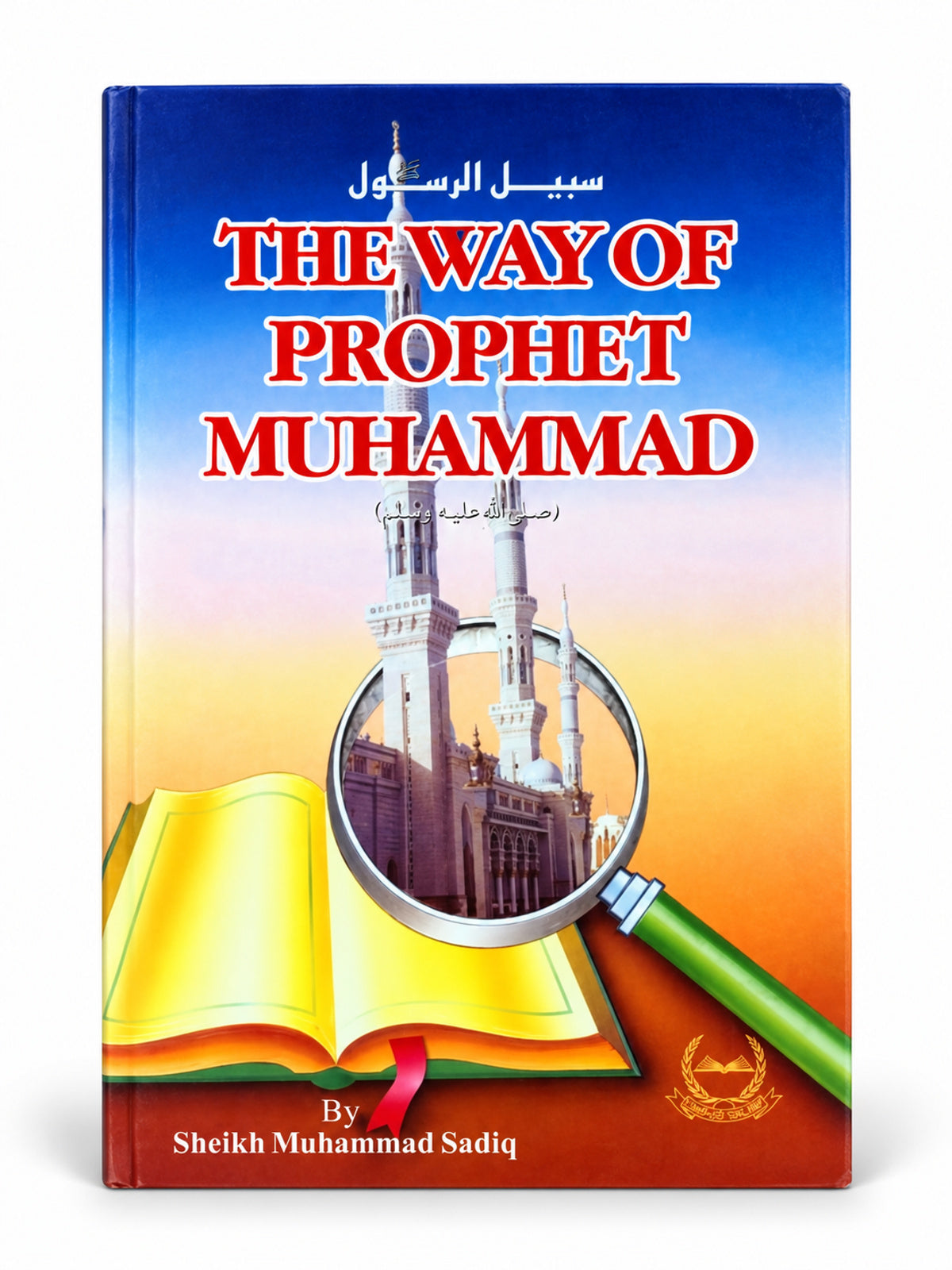 The Way of Prophet Muhammad ﷺ — front cover