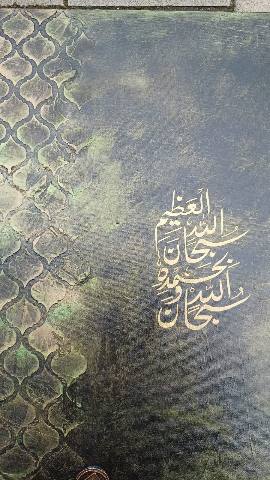 سبحان الله وبحمده سبحان الله العظيم Calligraphy Artwork