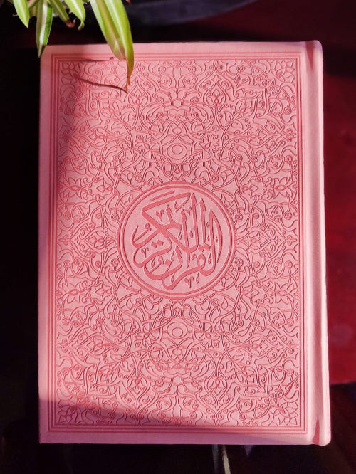 Rainbow Quran (with QR Code)