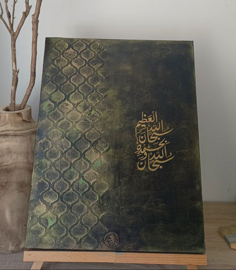سبحان الله وبحمده سبحان الله العظيم Calligraphy Artwork