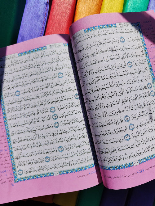Rainbow Quran (with QR Code)