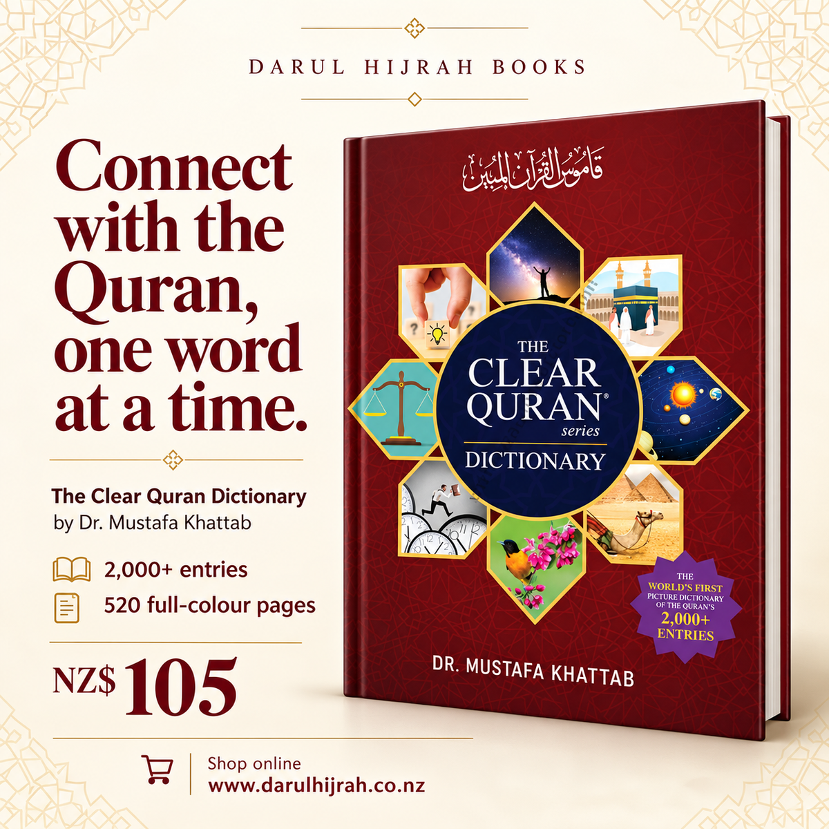 The Clear Quran Dictionary — The World’s First Picture Dictionary of the Quran