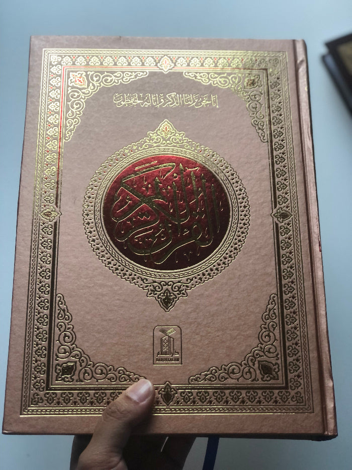 Quran - Large A4 Size, South Asian/Indopak Script