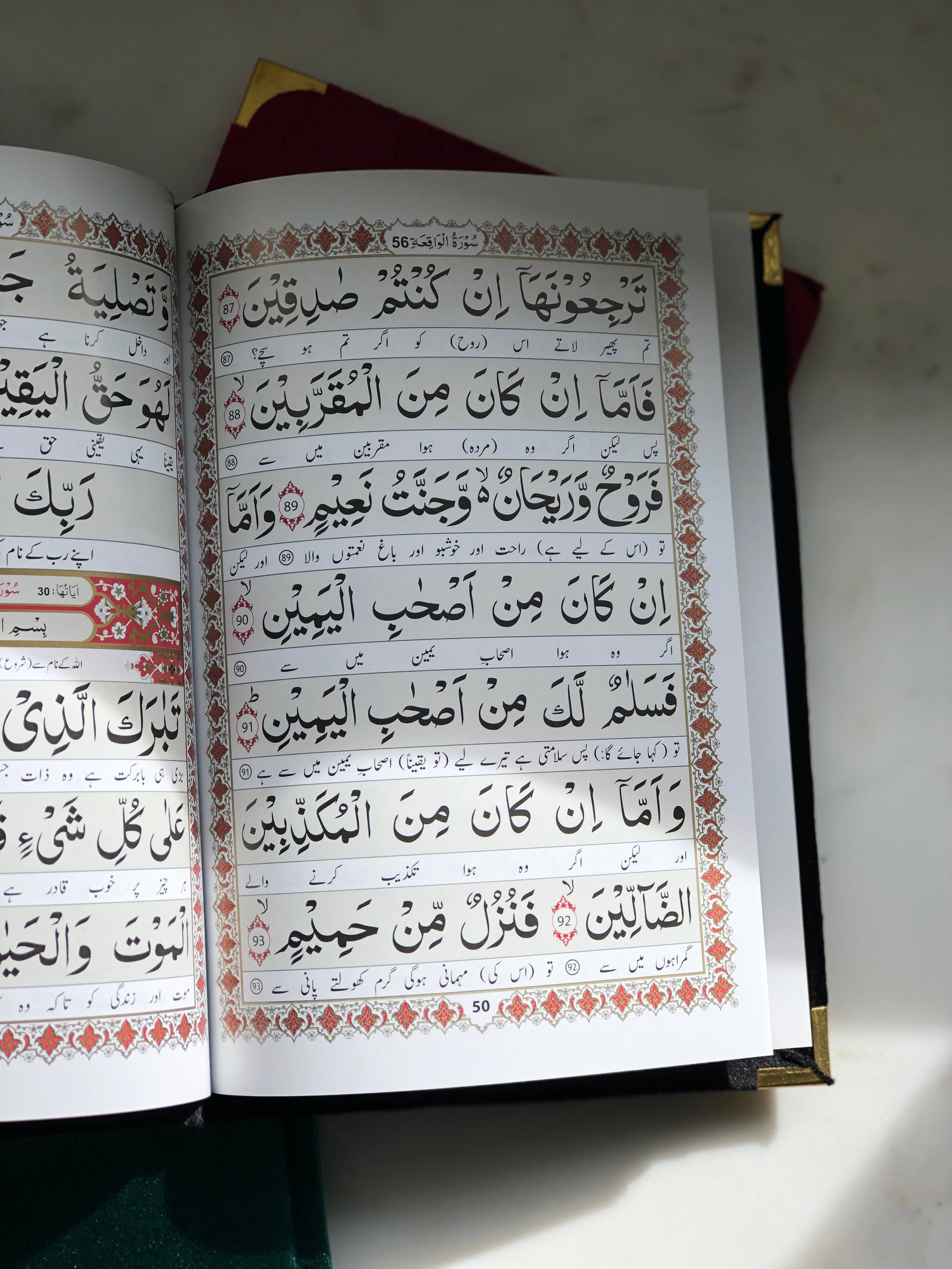 Panj Surah (Selected, Famous Surahs from the Qur'aan)