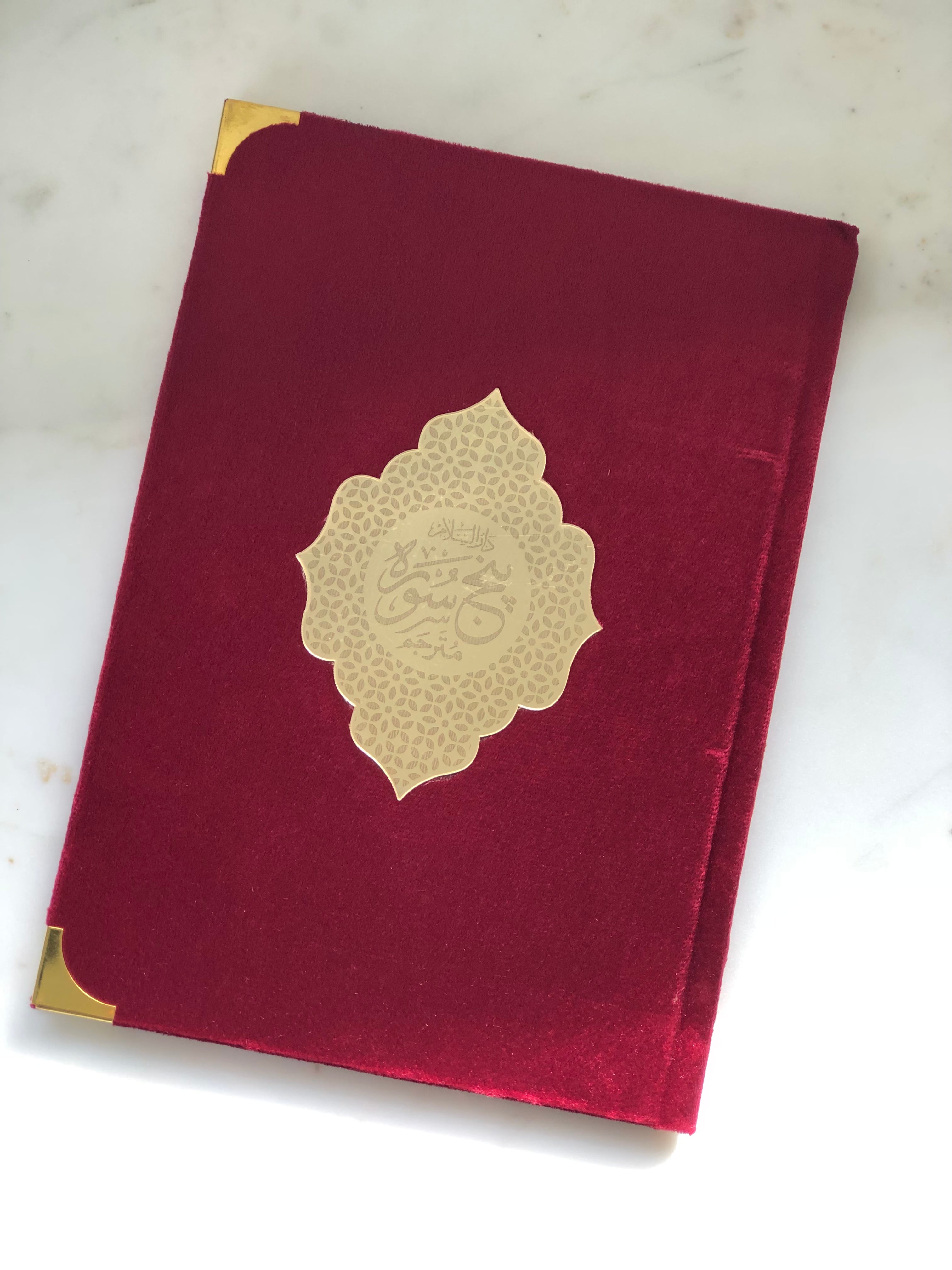 Panj Surah (Selected, Famous Surahs from the Qur'aan)
