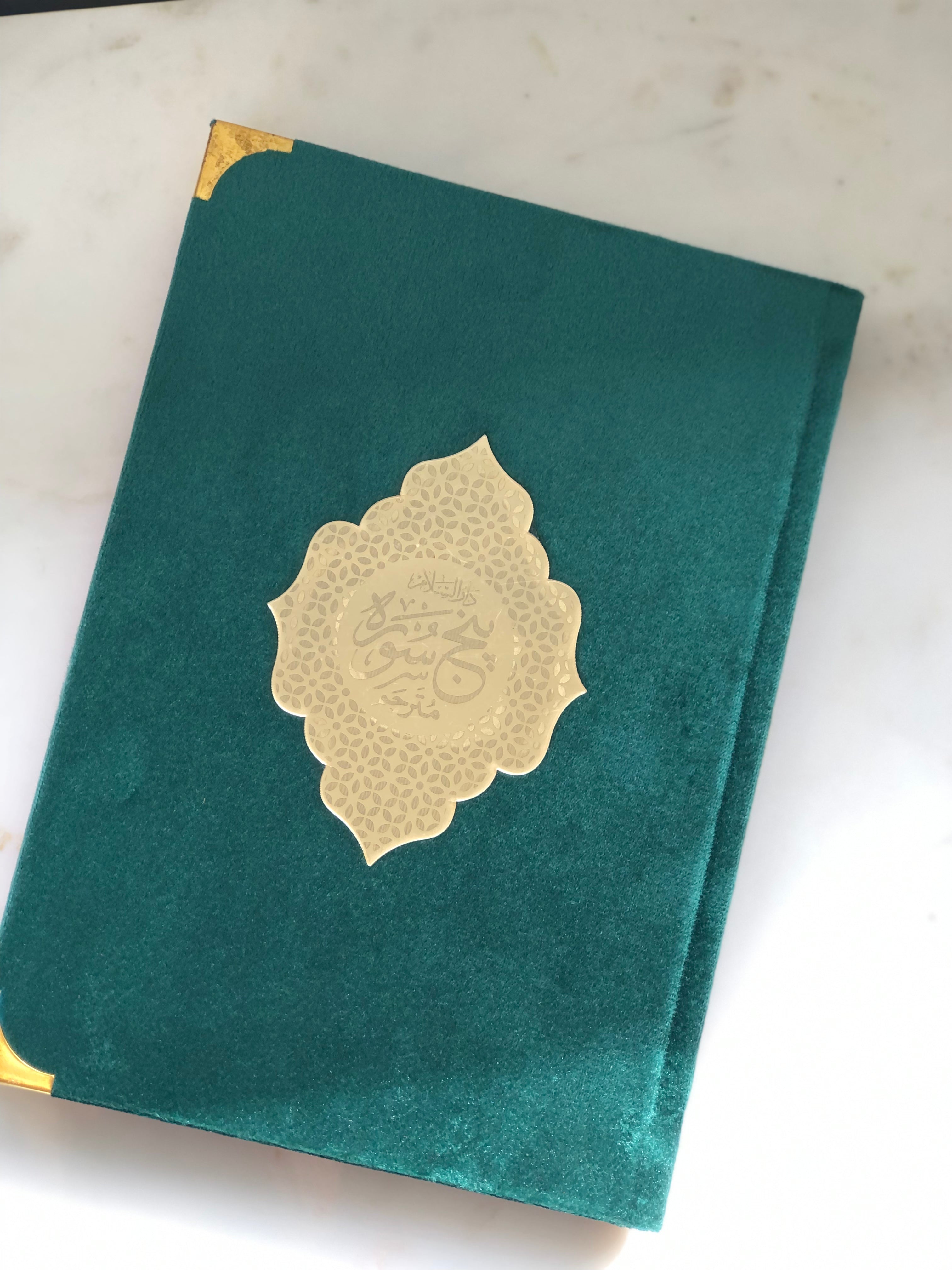 Panj Surah (Selected, Famous Surahs from the Qur'aan)