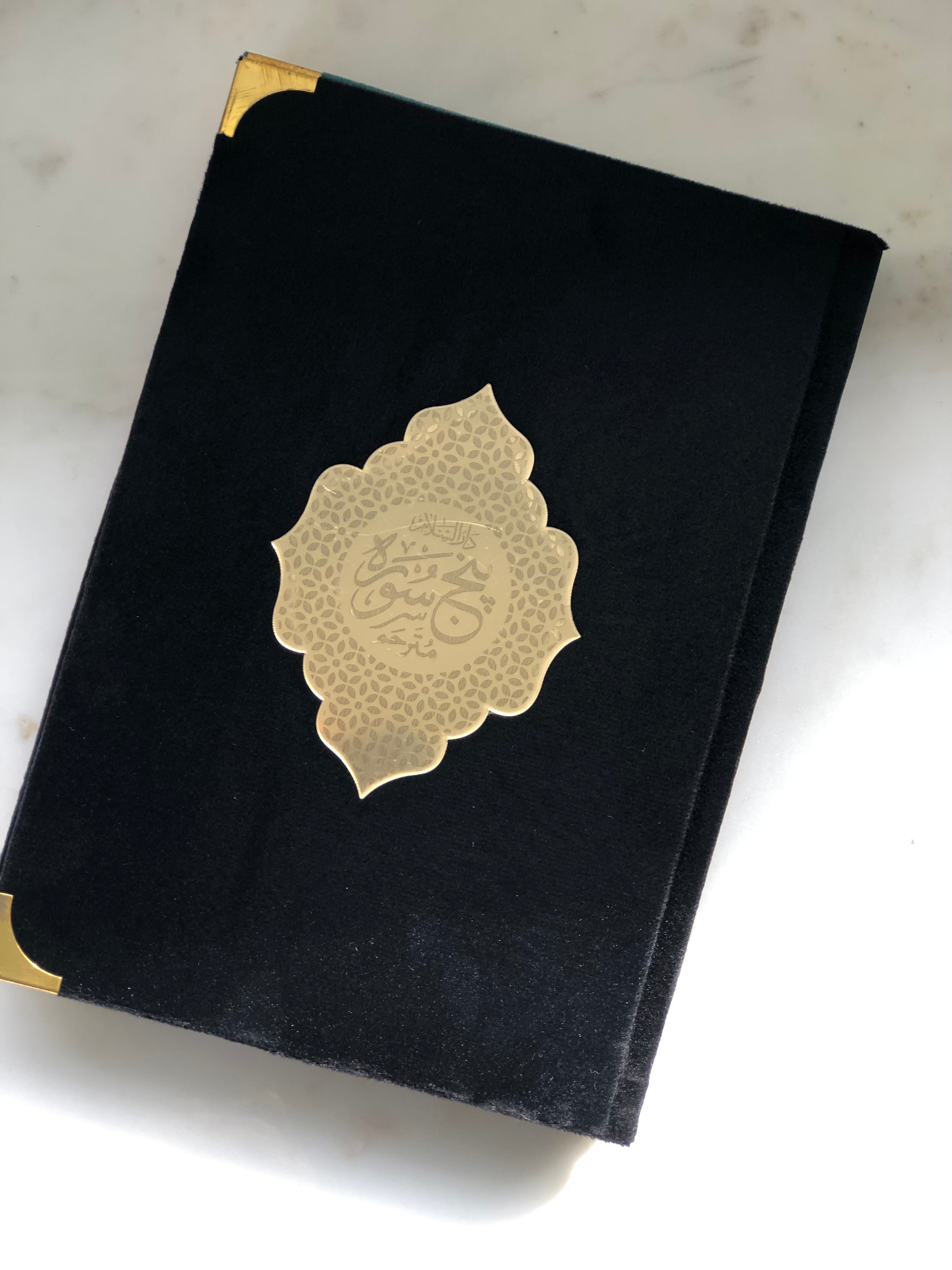 Panj Surah (Selected, Famous Surahs from the Qur'aan)