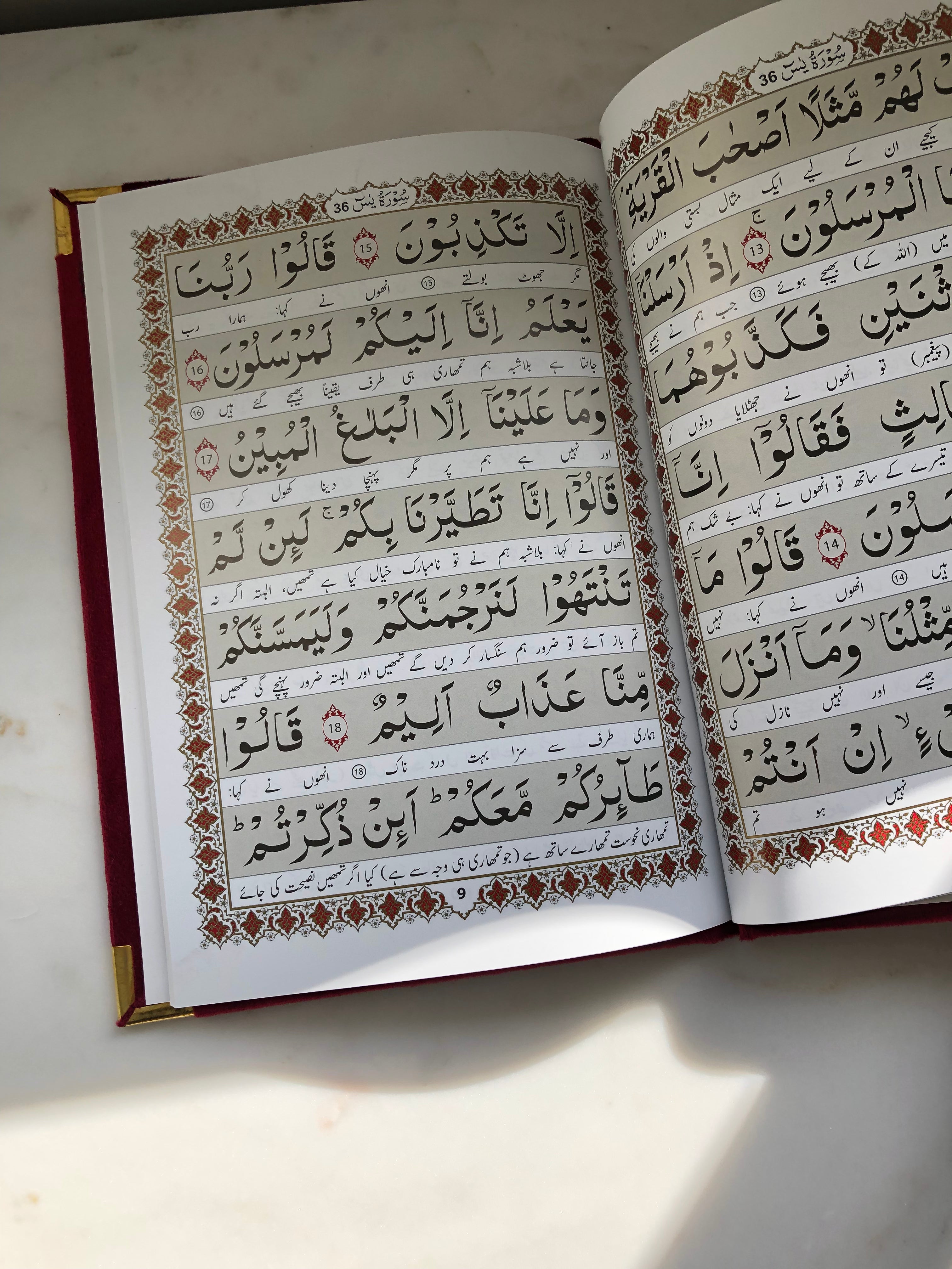 Panj Surah (Selected, Famous Surahs from the Qur'aan)