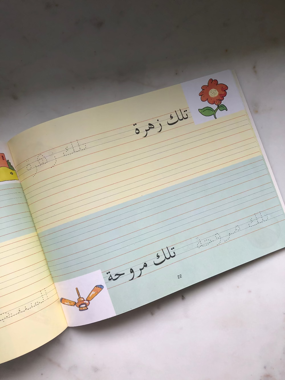 Arabic Handwriting Practice Book 3