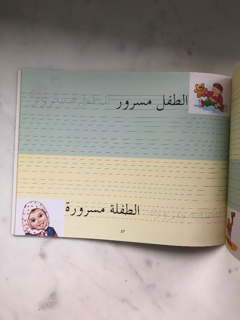 Arabic Handwriting Practice Book 3