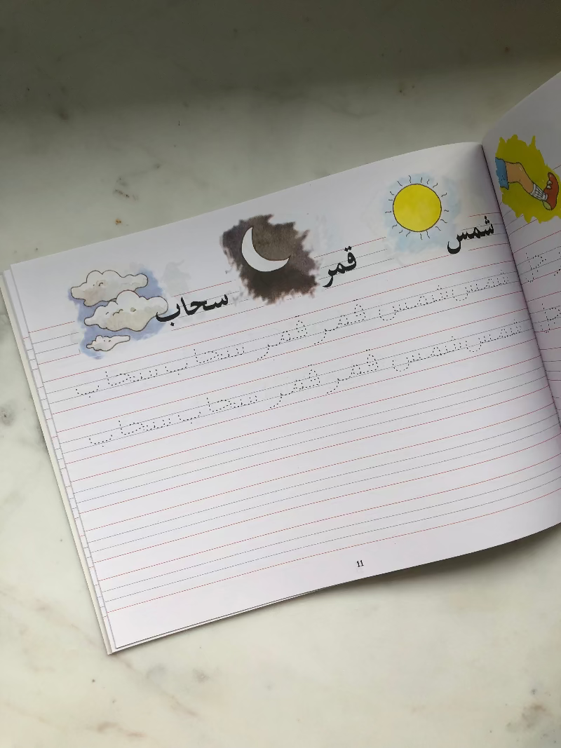 Arabic Handwriting Practice Book 2