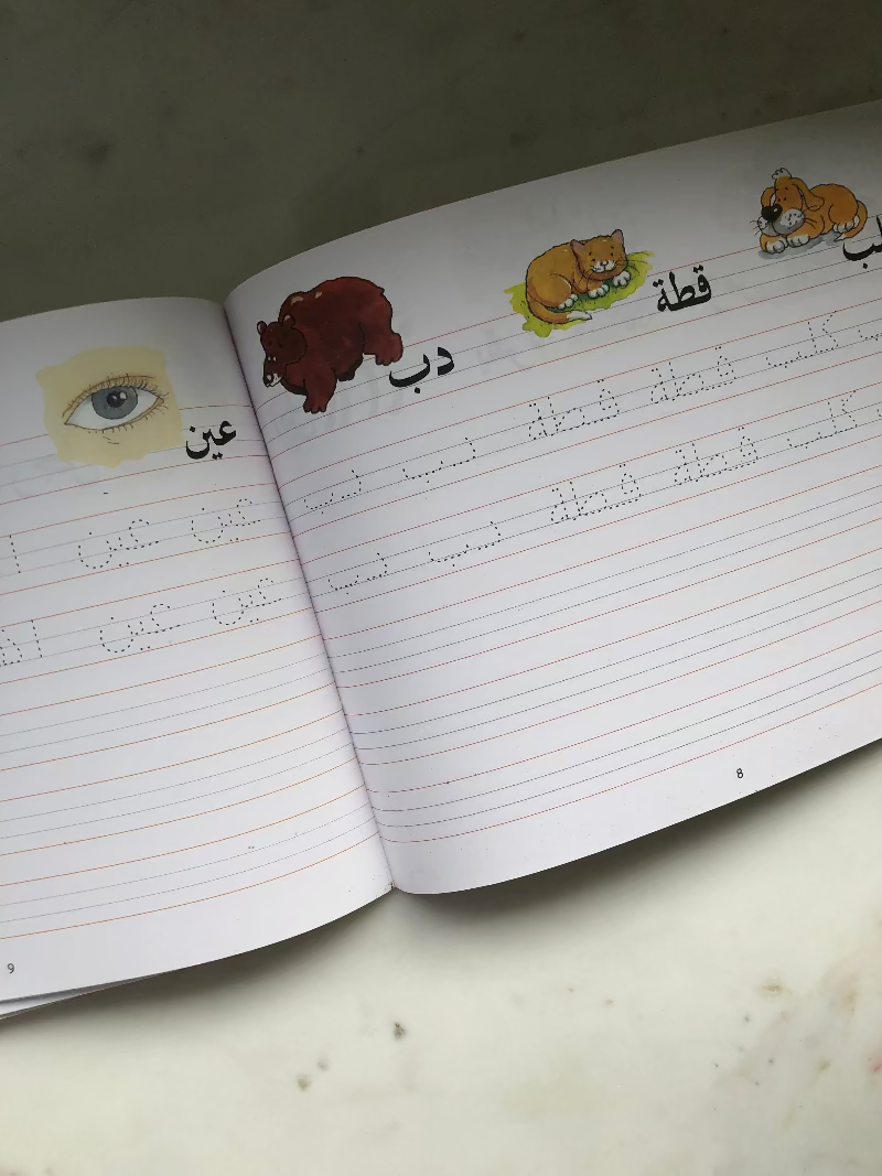 Arabic Handwriting Practice Book 2