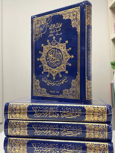 Tajweed Quran with Velvet Cover, Medium Size