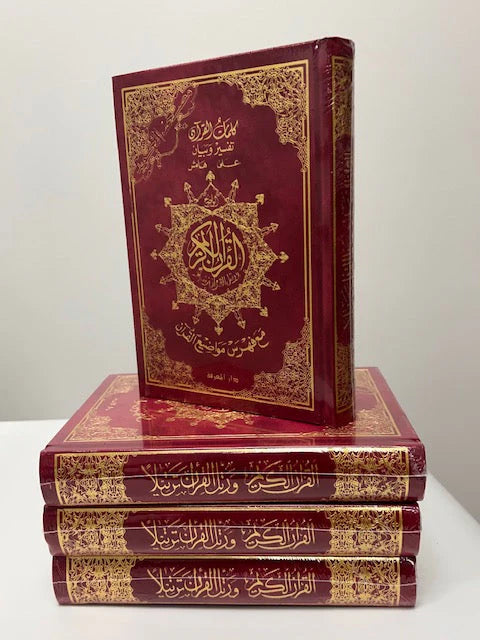 Tajweed Quran with Velvet Cover, Medium Size