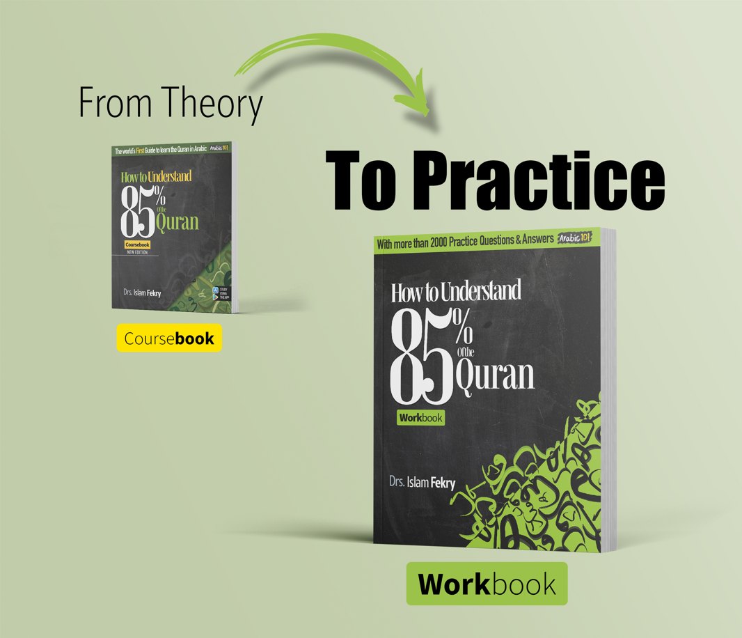 How to Understand 85% of the Quran: Workbook (Arabic 101 Series)