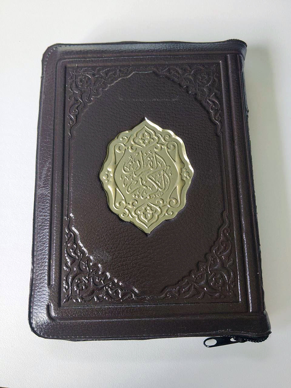 Quran with zip cover, embossed front and decorative gold-tone centre