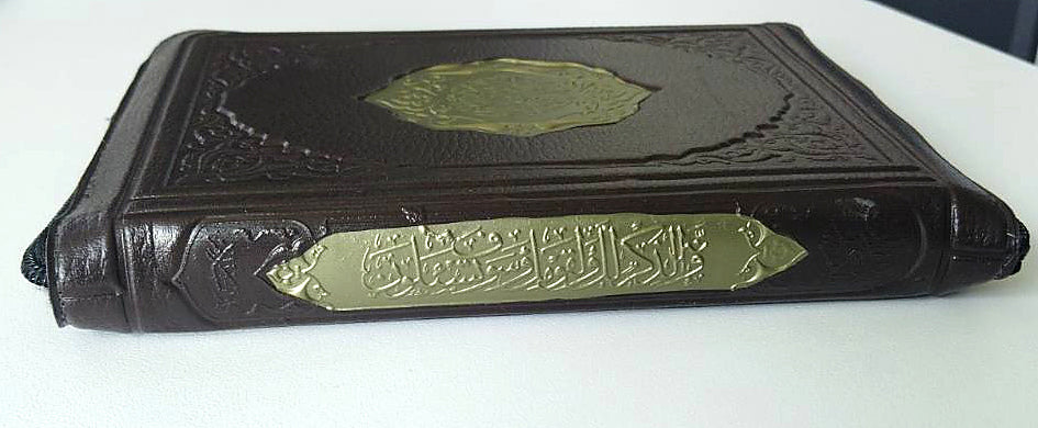 Quran with zip cover — spine showing gold-tone Arabic detailing