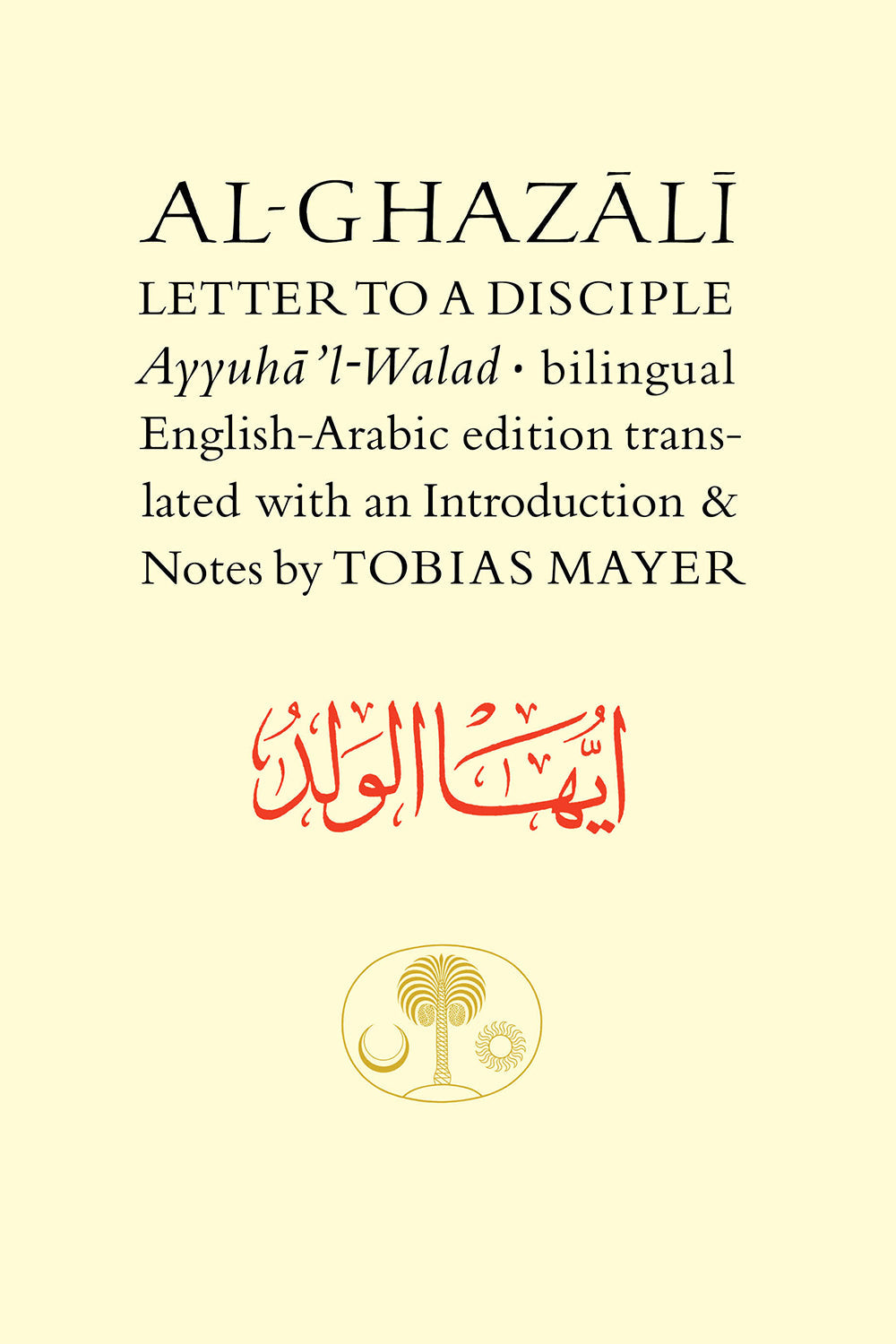 Al-Ghazali Letter to a Disciple — included in the 14-book bundle