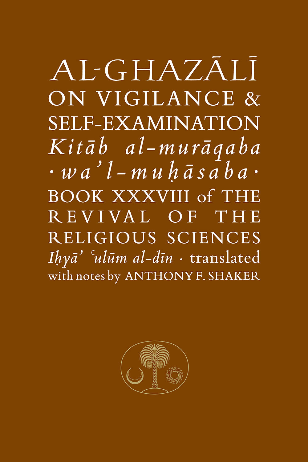 Al-Ghazali on Vigilance and Self-examination — included in the 14-book bundle