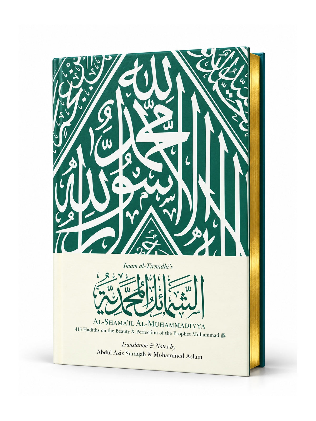 Al-Shama’il al-Muhammadiyya – green and cream hardback cover with gold-gilded page edges
