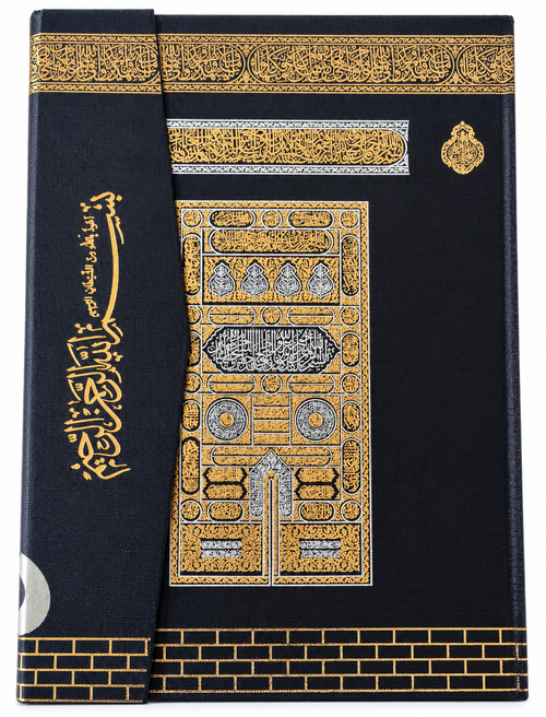 AYFA Quran closing flap and Kaaba door cover design