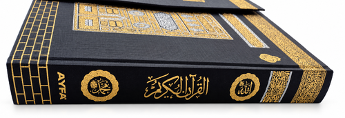 AYFA Quran spine and hardcover thickness