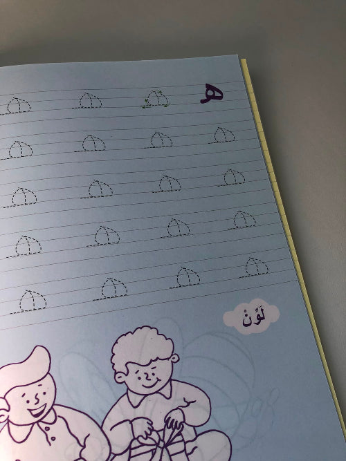 Learning the Arabic Alphabet: Arabic Writing Practice Book