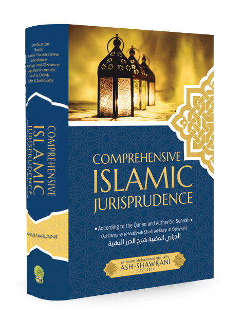 Comprehensive Islamic Jurisprudence — angled view showing the hardback spine and book depth