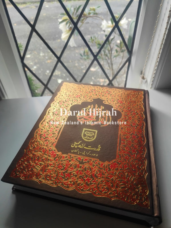 Large Quran with Space for Writing Notes