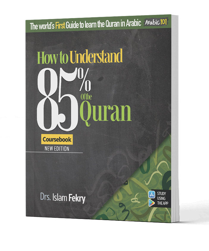 How to Understand 85% of the Quran: Coursebook (Arabic 101 Series)