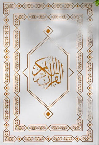 Mushaf Madinah — Dakwah Corner Bookstore, white cover