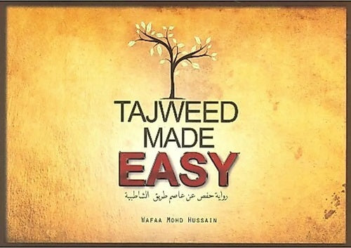 Tajweed Made Easy English by Wafaa Mohd Hussain Yee — full front cover