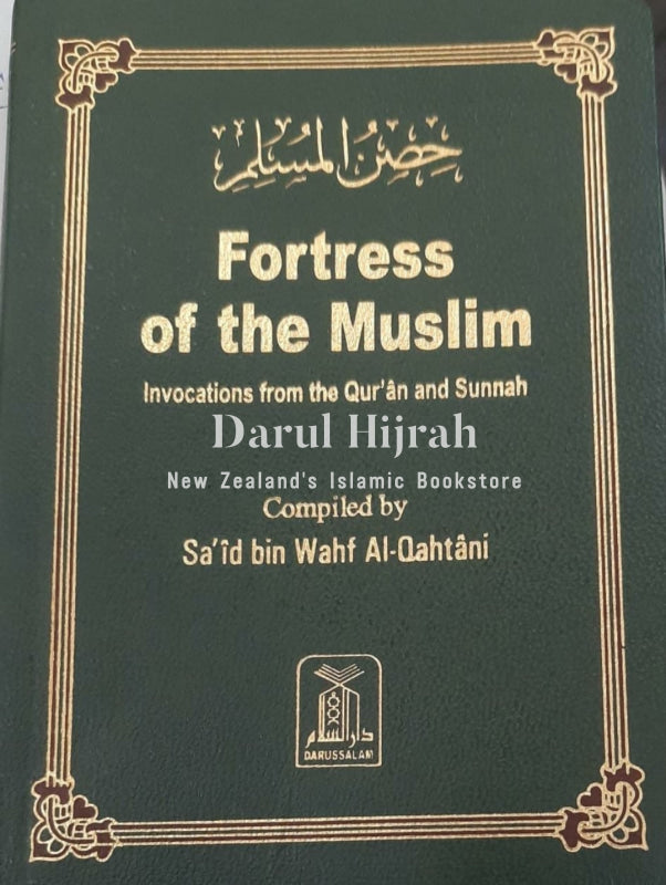 Fortress of the Muslim (Hisnul Muslim): Duas from the Quran and Sunnah Pocket-size Leatherbound/Flexicov / Green Print
