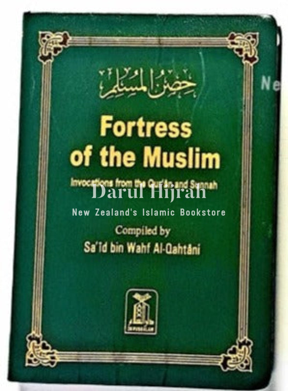 Fortress of the Muslim (Hisnul Muslim): Duas from the Quran and Sunnah Pocket-size Print Books