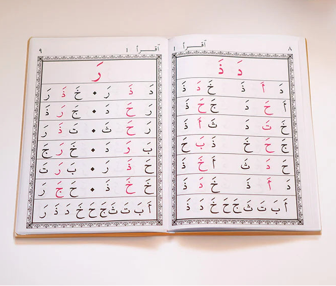 Iqra: Quran Qaida 6 book Set
