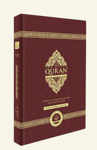 The Clear Quran Study Journal: Arabic & English with Space for Notes