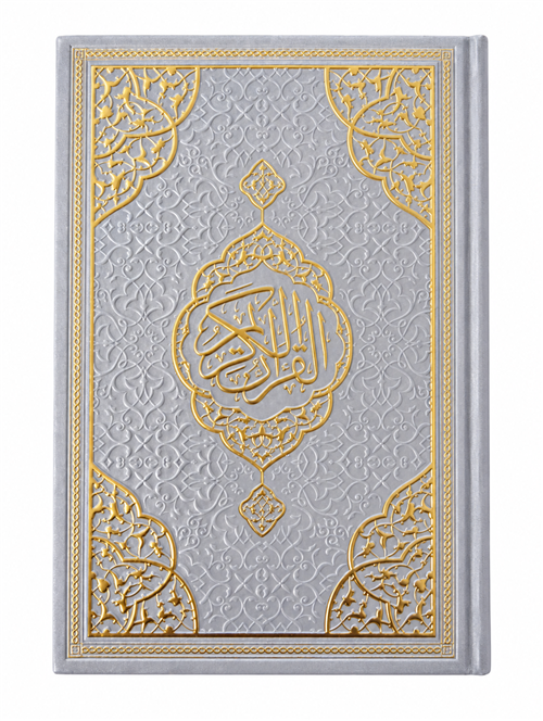 Large silver Quran with gold-tone embossed cover
