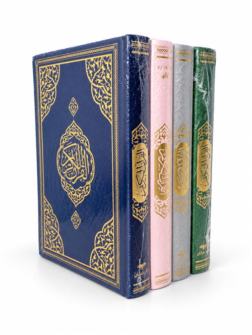 Large Qurans in navy, pale pink, silver and green — cover and spine view