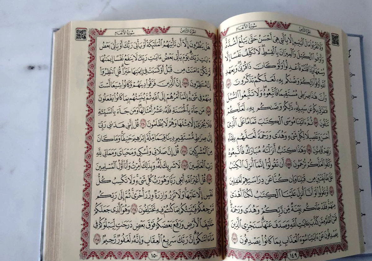 Large Quran Arabic inside pages, brightened original photograph